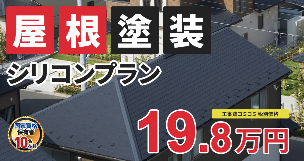 塗装 19.80万円（税込0.00万円）