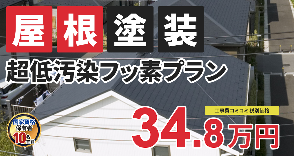 塗装 34.80万円（税込0.00万円）