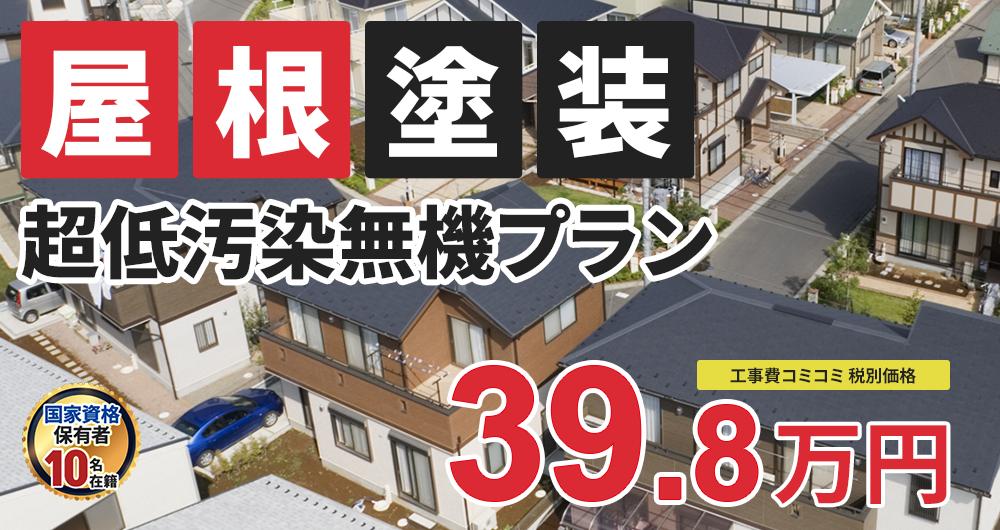 塗装 39.80万円（税込0.00万円）