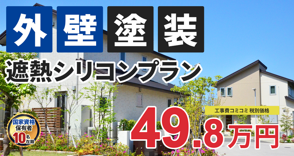 塗装 49.80万円（税込0.00万円）