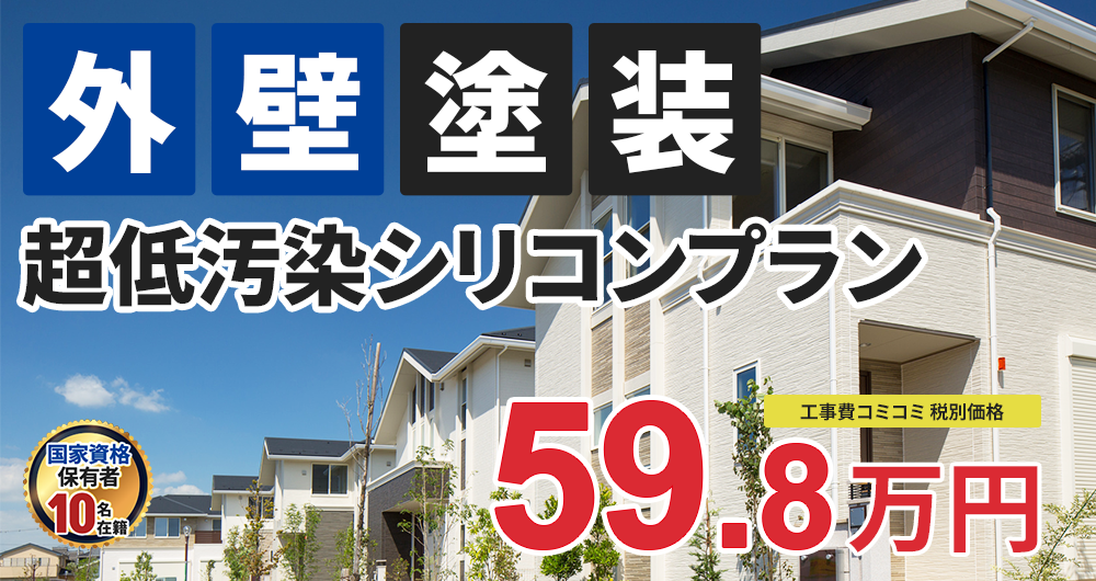 塗装 59.80万円（税込0.00万円）