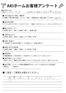 福岡市城南区A様邸【シャッターボックス塗装】